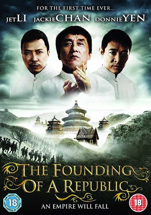 Founding Of A Republic (Import)
