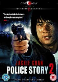 Police Story 2 (Import)