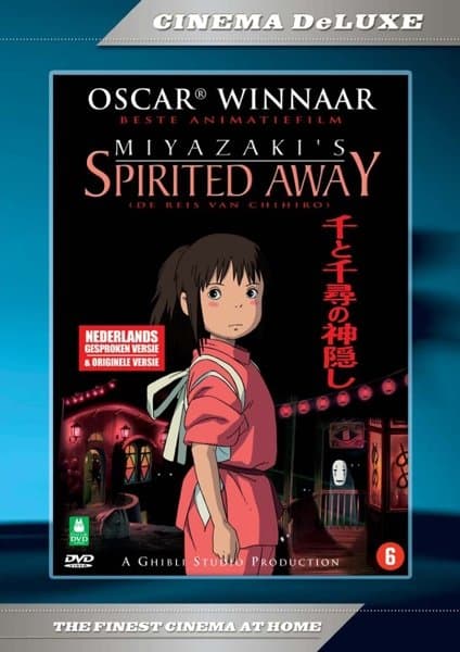 Spirited Away (DVD)