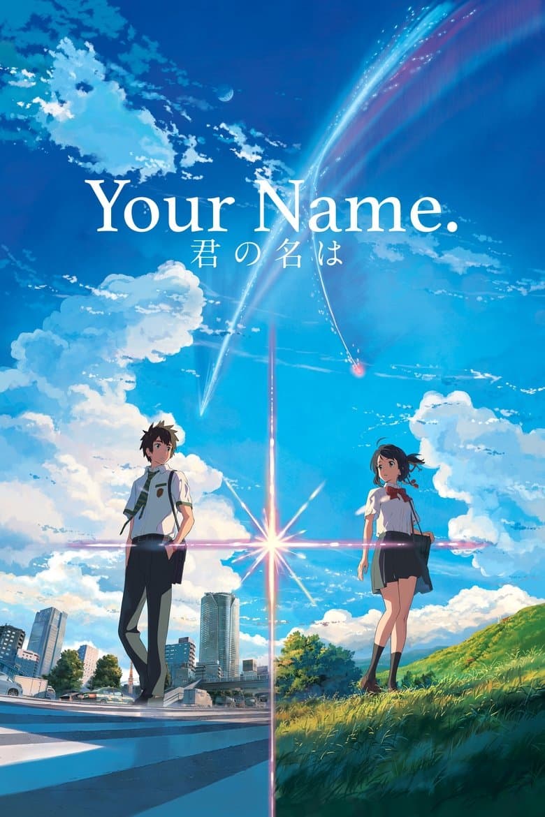 Your Name (Import)
