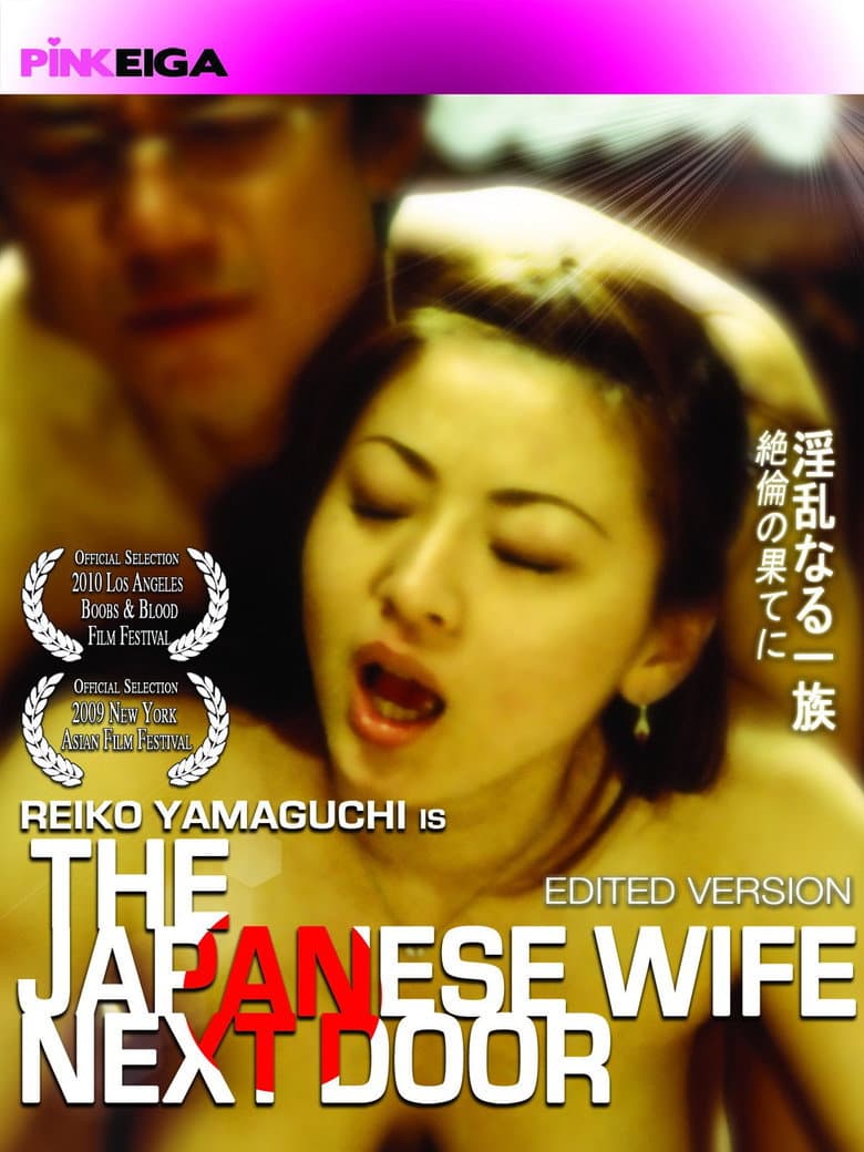 Japanese Wife Next Door (Import)