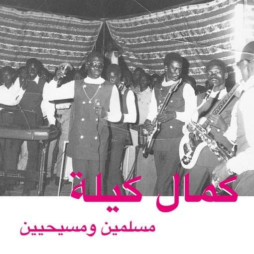 Kamal Keila - Muslims And Christians (CD)