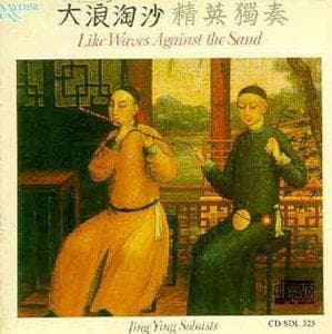 Jing Ying Soloists - Like Waves Against The Sand (CD)