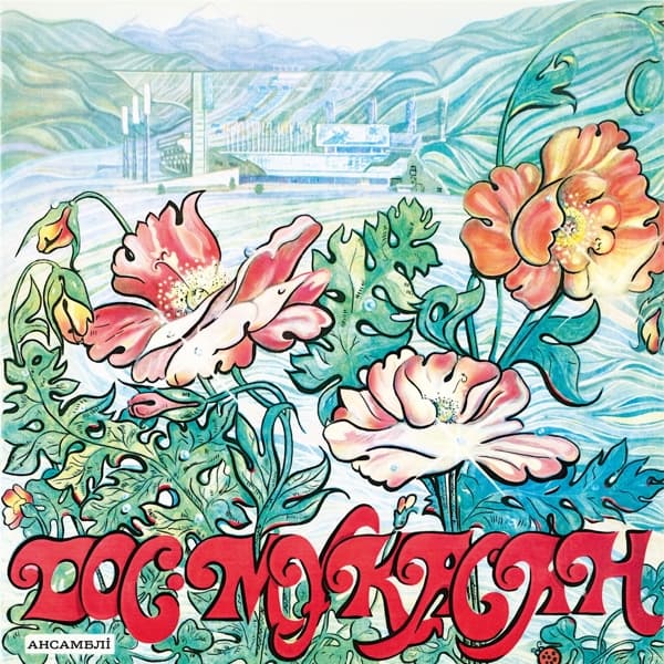 Lp-dos Mukasan-dos Mukasan Ensemble -lp