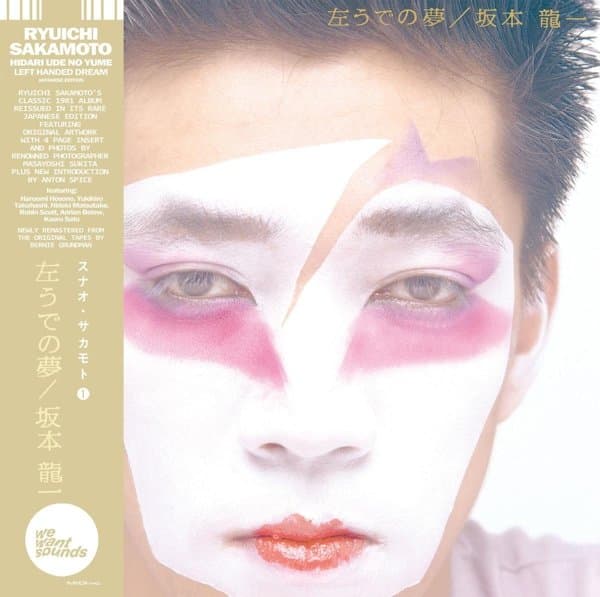 Ryuichi Sakamoto - Hidari Ude No Yume = Left Handed Dream (LP) (Special Limited Edition) (Japanese Edition)) (Remastered)