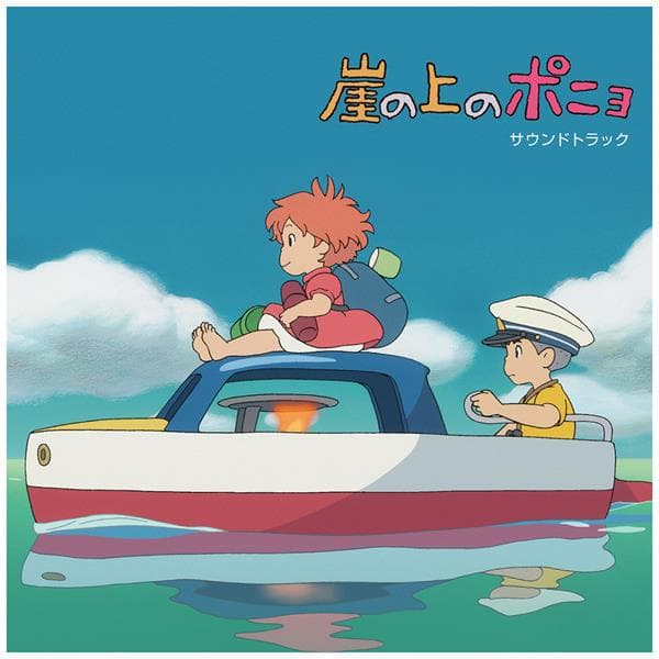 Joe Hisashi - Ponyo On The Cliff By The Sea Soundtrack