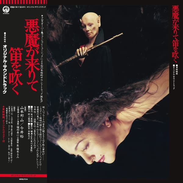 Hozan Yamamoto & Yo Imai - Akuma Ga Kitarite Fue Wo Fuku (CD)