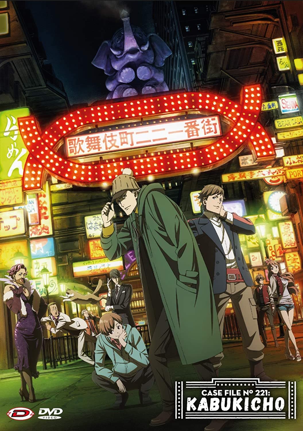 Case File N.221: Kabukicho - The Complete Series (eps 01-24+oav) (4 Dvd) (Import)