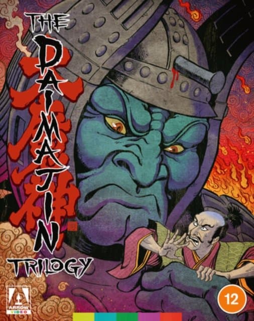Daimajin Collection (Import)