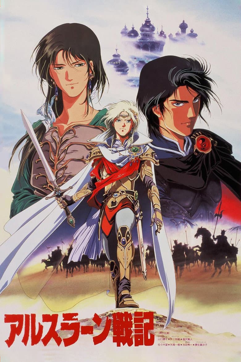 HEROIC LEGEND OF ARSLAN COL LTD EDITION BRAY (Import)