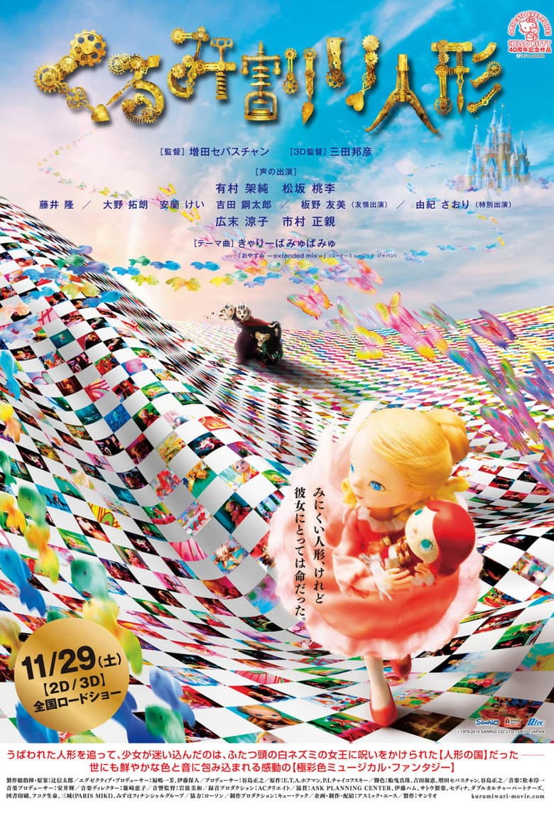 Nutcracker 3d (Import)