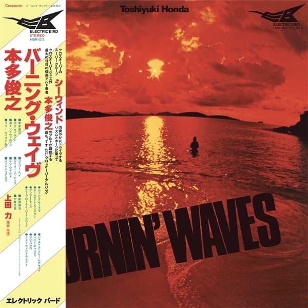 Toshiyuki Honda - Burnin' Waves (LP)