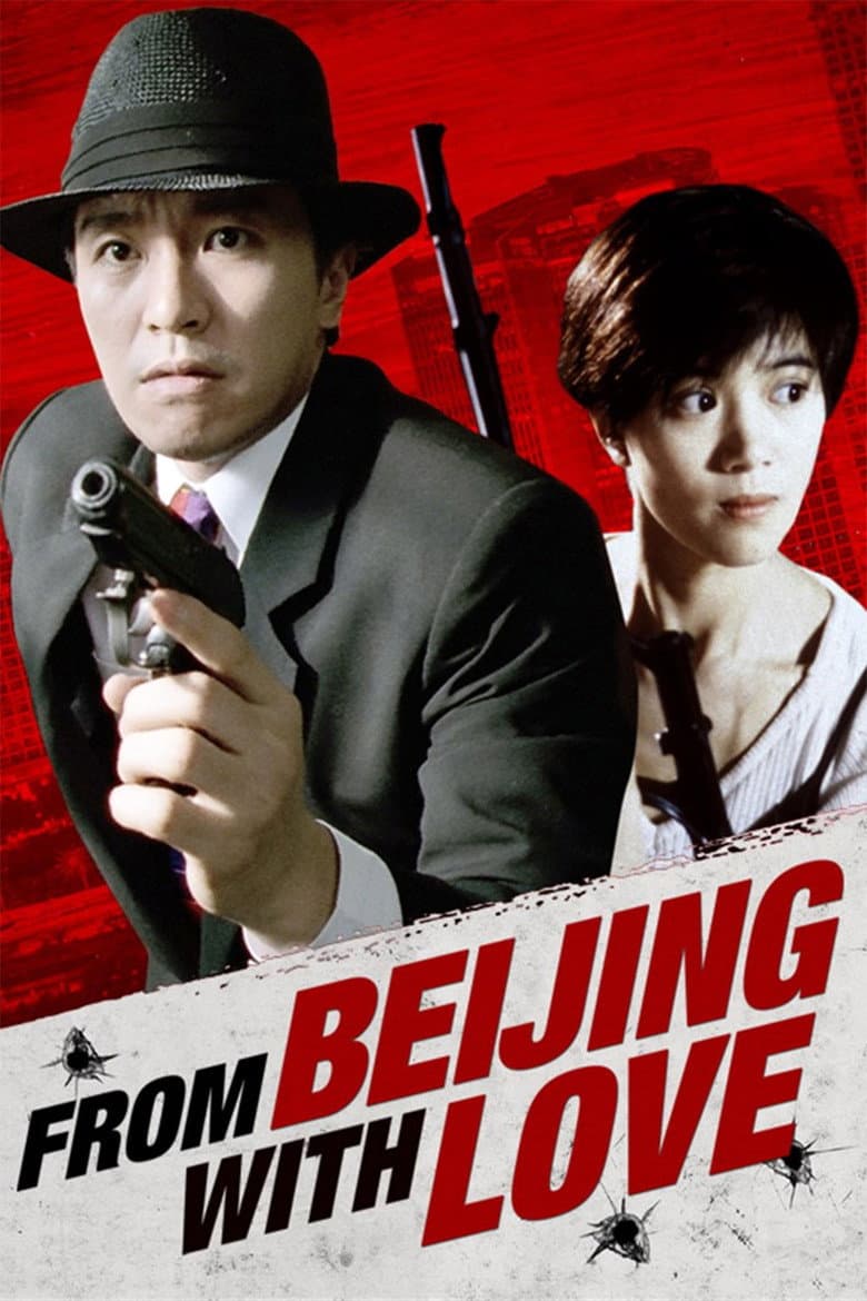 From Beijing With Love (DVD)