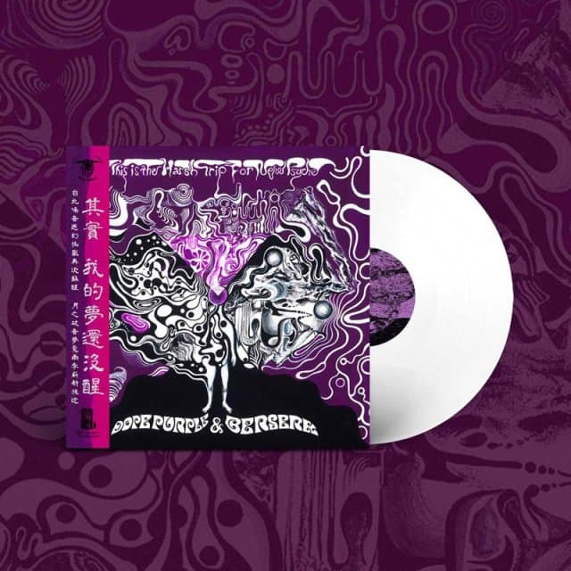 Dope Purple & Beserk - This Is The Harsh Trip For New Psyche (LP) (Coloured Vinyl)