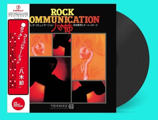 Norio Maeda & All-Stars - Rock Communication Yagibushi (LP) (Remastered)