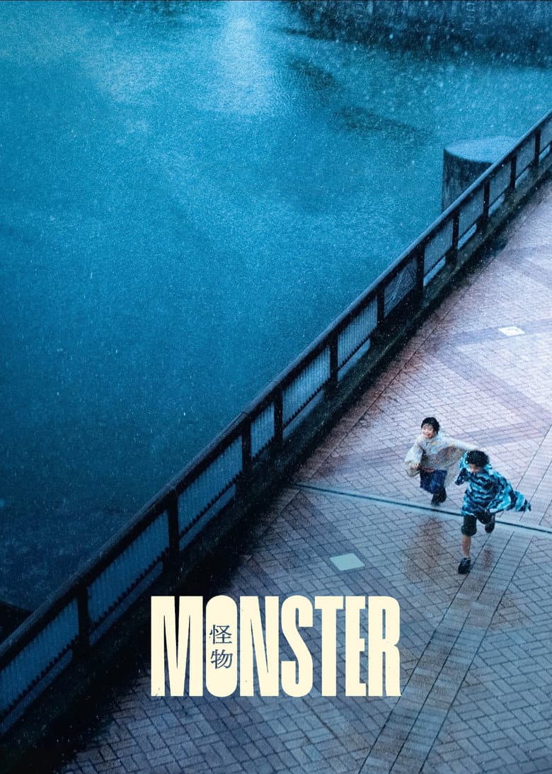 Monster - Special Edition (Import)