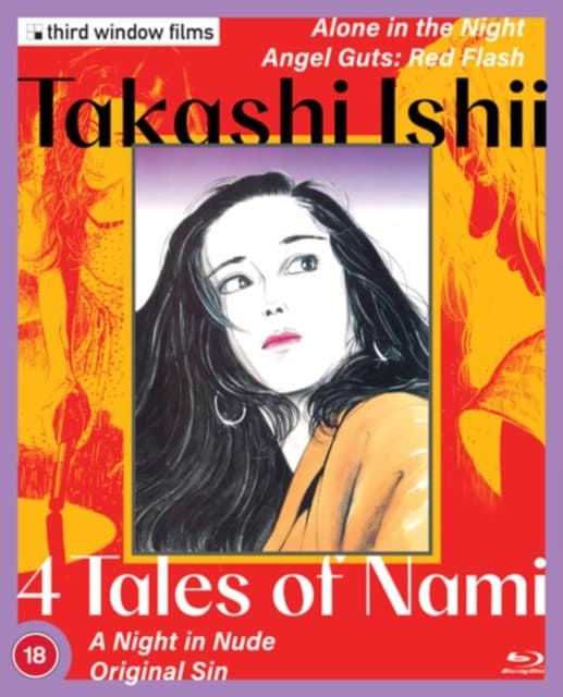 TAKASHI ISHII 4 TALES OF NAMI LTD ED (Import)