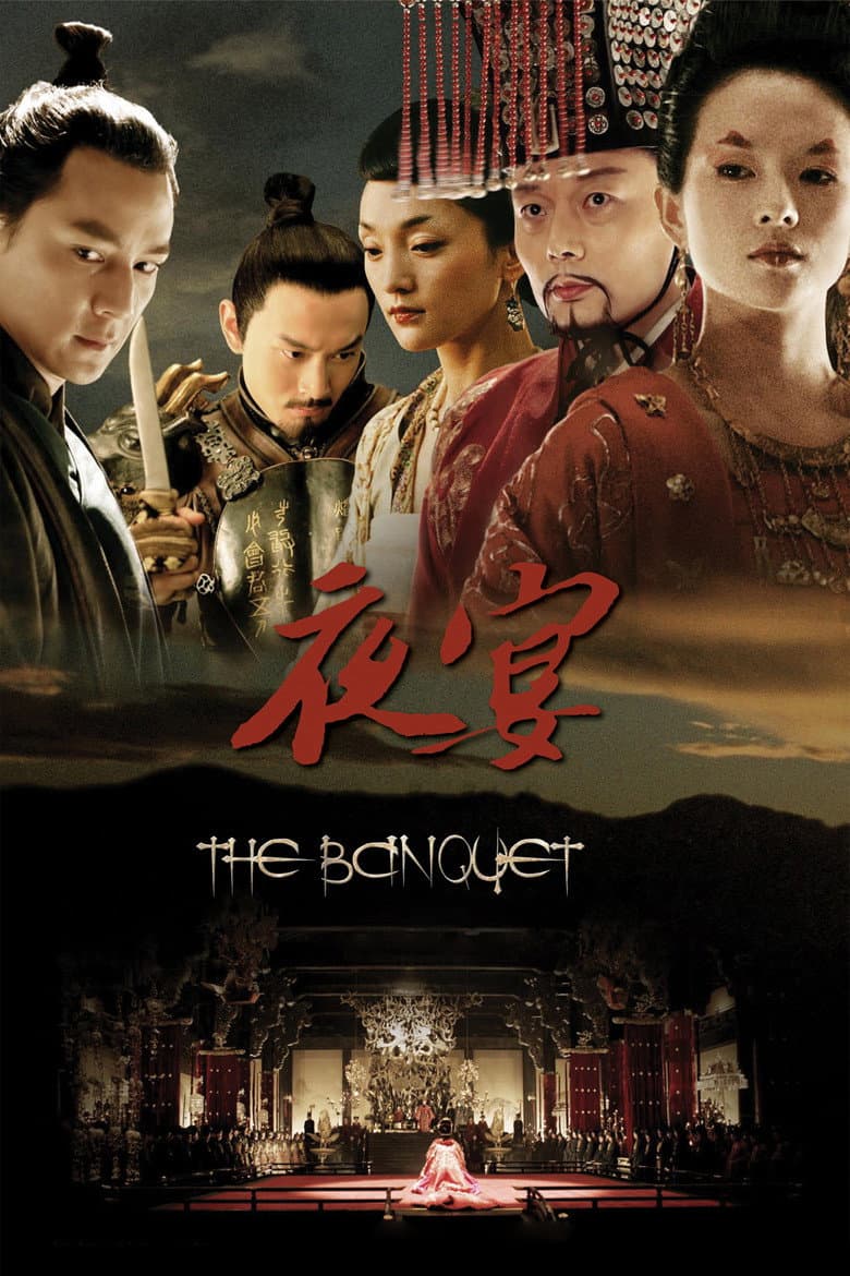 Banquet (DVD)