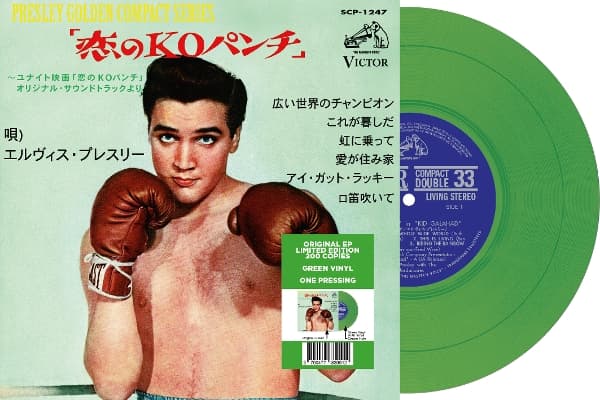 Elvis Presley - Kid Galahad (7" Single) (Coloured Vinyl) (Limited Edition)