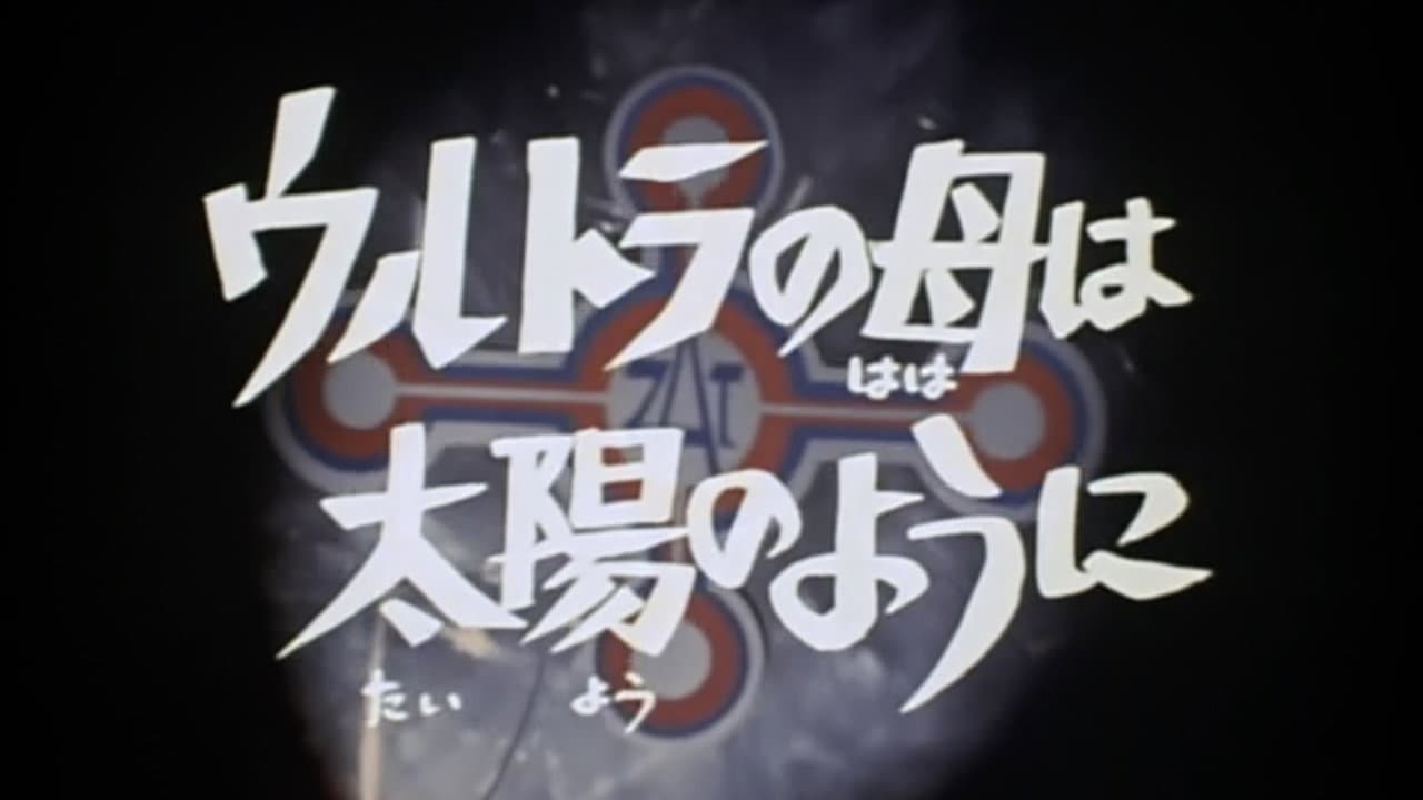 Ultraman Taro Complete Series (Import)