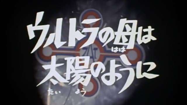 Ultraman Taro Complete Series (Import)