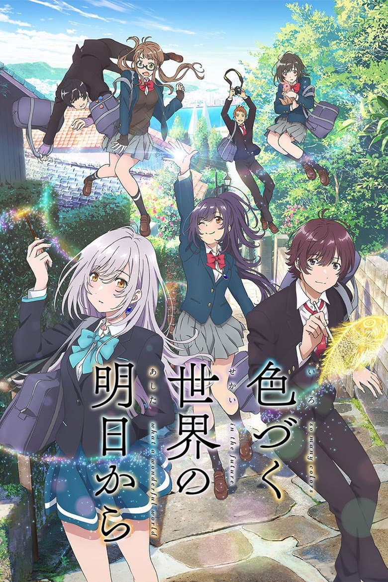 Iroduku The World In Colors (Import)