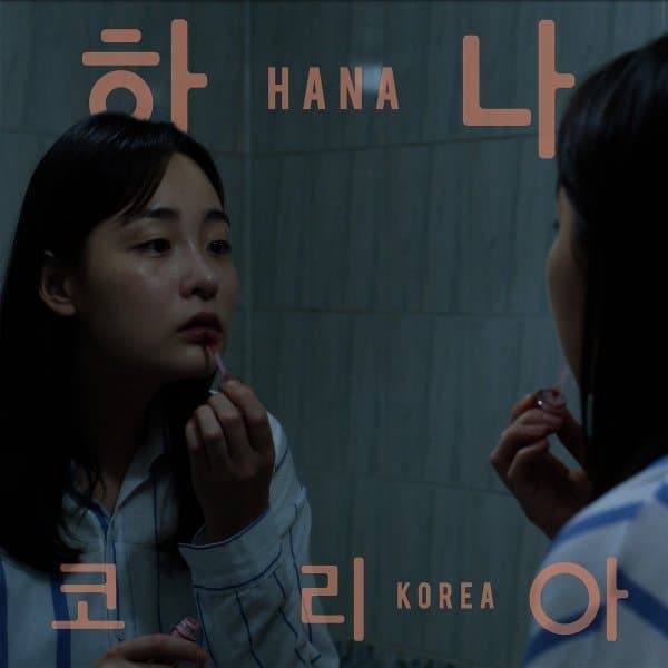 Jonas Bjerre - Hana Korea: Original Motion Picture Soundtrack (CD)