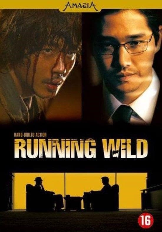 Running Wild (DVD)