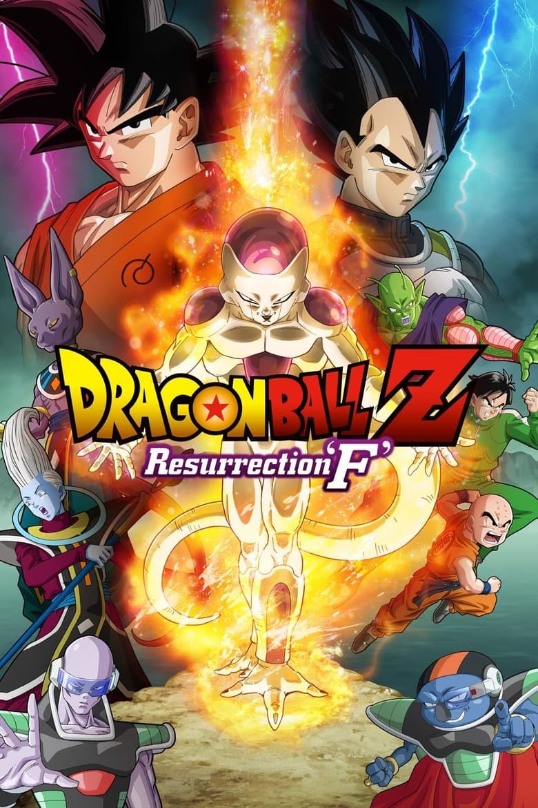 Dragon Ball Z The Movie: Resurrection Of F (Import)