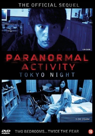 Paranormal Activity - Tokyo Night (DVD)