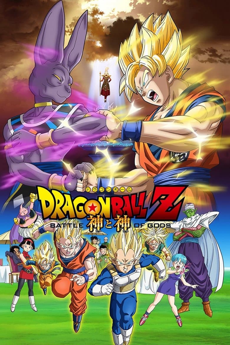 Dragon Ball Z   Battle Of Gods (Import)