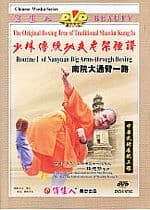 Routine 1 Of Nanyuan Big Arms Through (Import)