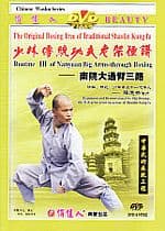 Routine 3 Of Nanyuan Big Arms Through (Import)