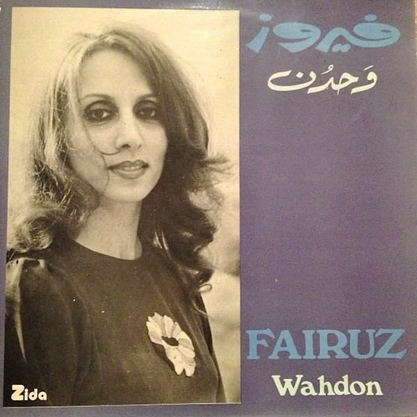 وحدن = Wahdon
