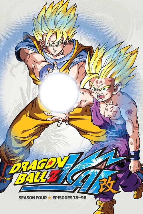 ドラゴンボール改「カイ」