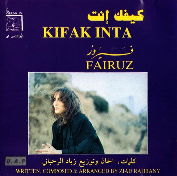 كيفك إنت = Kifak Inta