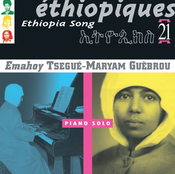 Éthiopiques 21: Piano Solo