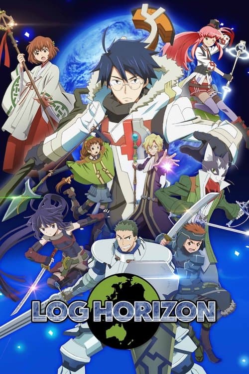 ログ・ホライズン - Season 2